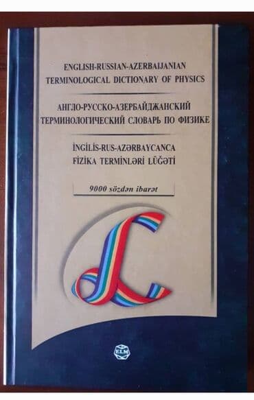 плейстейшен 3 про: Технологический словарь — 1