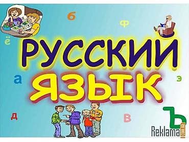 diline: Dayələr — 4