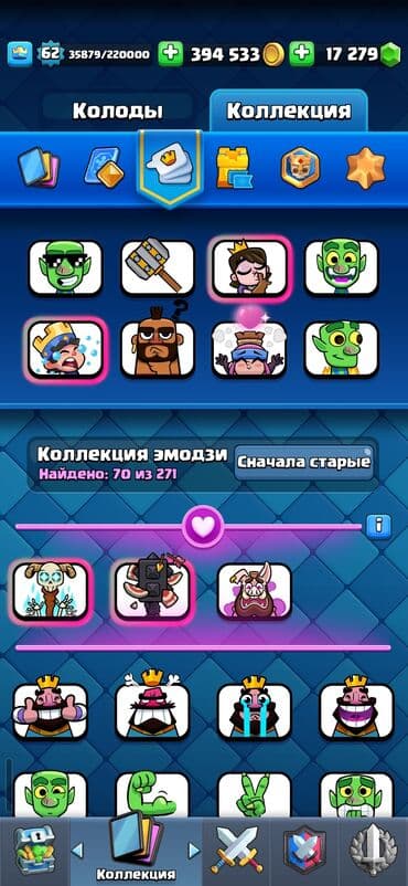 Clash Royale hesabı - Kral səviyyəsi: 62 - Kuboklar: 11 075 - Qızıl — 3