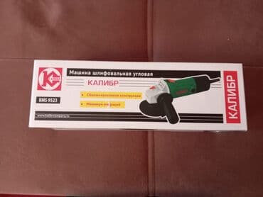 giper makina suvaq qiymeti: Yeni Laqonda 2300 W-dan çox, 230 mm, Ünvandan götürmə, Kredit yoxdur — 5