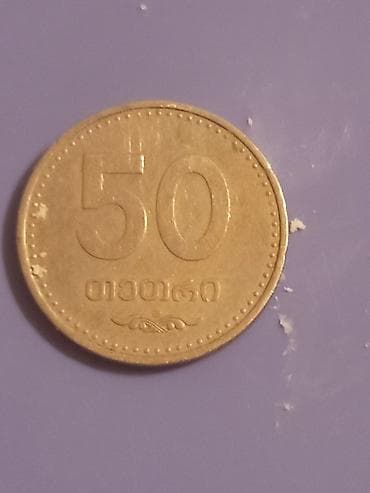 50 gəpik: 50 2006 il — 2