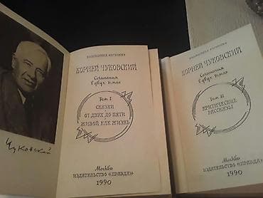 Книги и журналы: "Собрания сочинений":Бажов, Д.Лондон,Доде,Тургенев,Скотт, Ордубади (на — 6