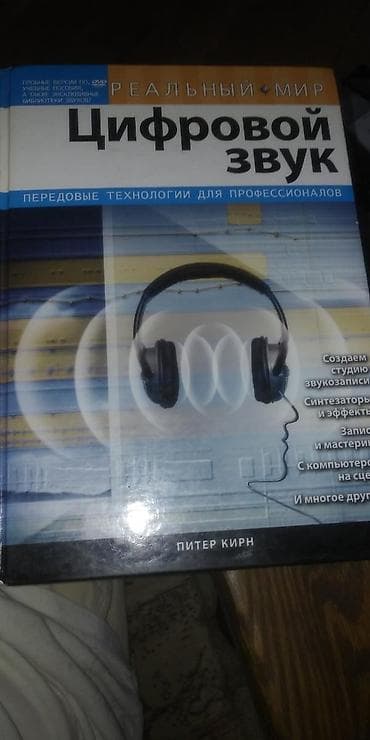 kat 4 kabel: Evezolunmaz kitab Ses rejissorlari ucun — 1