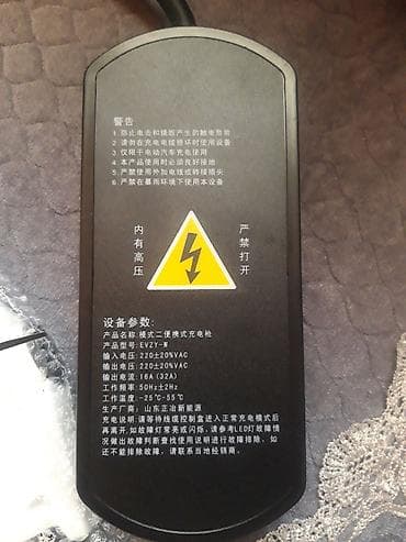 Orjinal Changan elektrikli avtomobil şarj cihazı – EVZY‑W - Giriş — 3