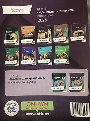 Книги и журналы: Математика 11 класс — 2