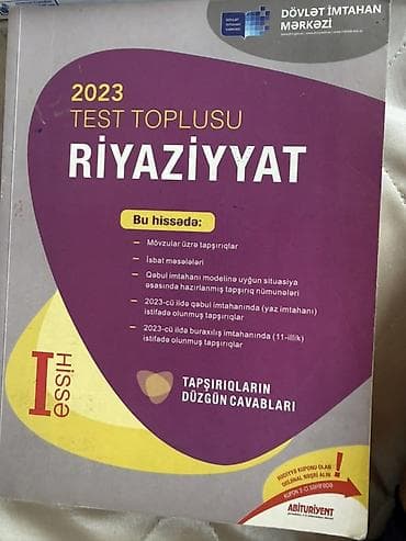 Учебная литература: Dərs vəsaitləri və test topluları paketi 1) “Azərbaycan dili – Test — 5