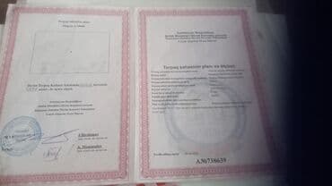 mx group inşaat: 2 sot, Tikinti, Mülkiyyətçi, Kupça (Çıxarış) — 6