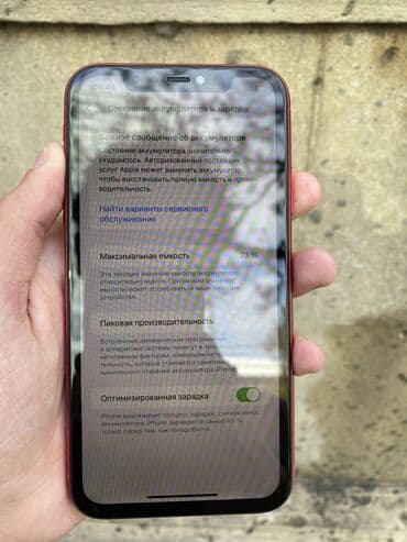 balaca ayfonlar: IPhone 11, 64 GB, Qırmızı, Simsiz şarj, Face ID, Zəmanət — 6