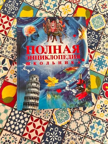 талыбов книга: Новая книга энциклопедия — 1