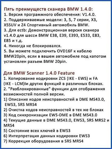cherry masin: BMW 1.4.0 scanner. ✔✔✔ ŞOK QİYMƏT !!!!!!! 3, 5, 7 seriya, X3, X5 SUV и — 3