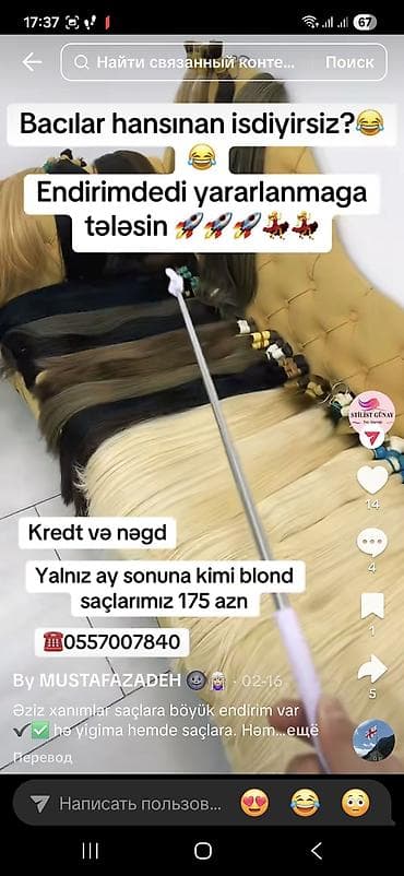 Tebii saçllar Endrimli saç qaynaq çox munasib qiymete seyfe nömre var