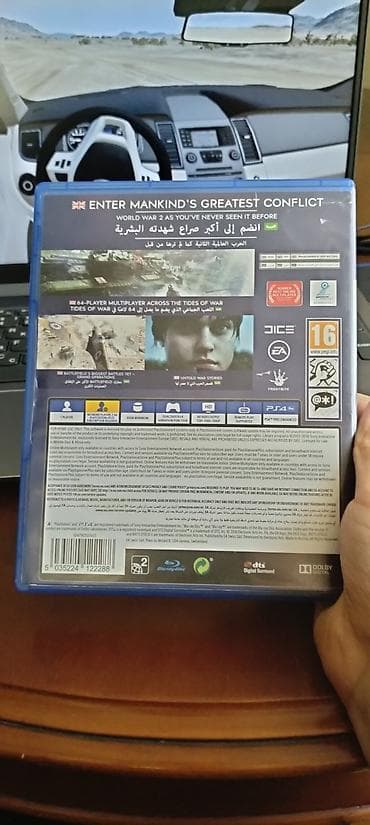 disk dvd: Döyüş oyunu, İşlənmiş Ünvandan götürmə — 2