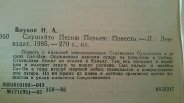 продажа книг бу: Книги. Чтобы посмотреть все мои объявления, нажмите на имя продавца — 17