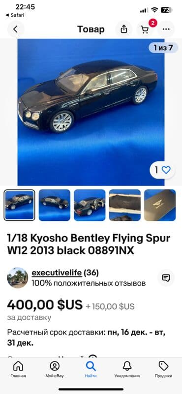 metbex tavan modelleri: Коллекционная модель Bentley Flying Spur W12 Diamond Black 2012 — 28