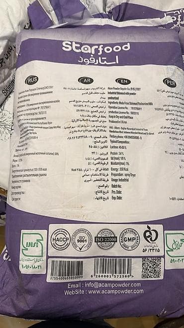 Məhsul: Starfood – Yağsız Süd Tozu (Industrial Skimmed Milk Powder) — 2