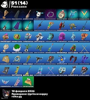 Fortnite hesabı, hesabda 1000vbuck var, endirim eliyərəm