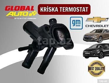 54: Chevrolet Malibu 2015-2024 qapaq termostat Chevrolet Malibu — 1