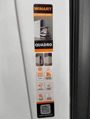 Qapı şüşələri: WINART 3D Skirting Board – QUADRO Müasir interyerlər üçün dekorativ — 1
