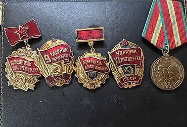 SSR dövrünə aid kolleksiya: əmək və yubiley nişanları dəsti Tərkib: -