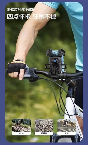 Velosiped üçün Telefon Tutacağı – “Bicycle Phone Mount” - 4–7.2 düym — 1