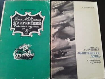 riyaziyyat 8 ci sinif dərslik pdf: Тесты "Литература" и другие учебники. Есть еще разные учебники и тесты — 29