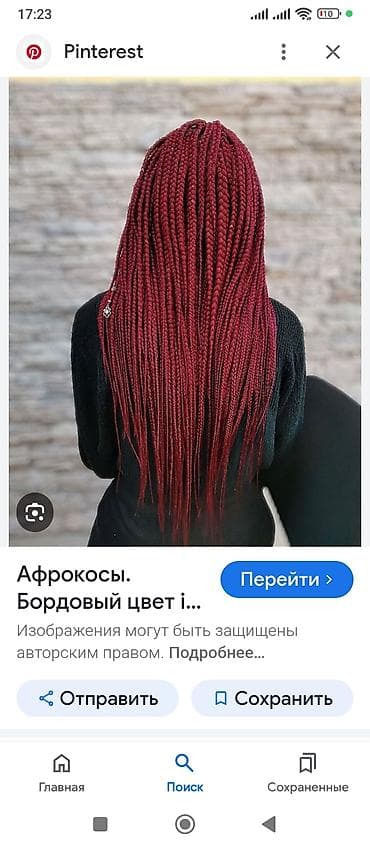Afrokosi est vse cveta na foto odevalis vse po odnamu razu idealnom — 4