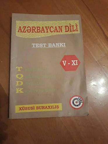 математика 5 класс рабочая тетрадь 2 часть азербайджан: "Azerbaycan dili" ders vesaitleri. Чтобы посмотреть все мои — 6