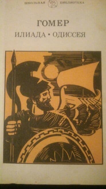 Книги. Чтобы посмотреть все мои обьявления, нажмите на имя продавца