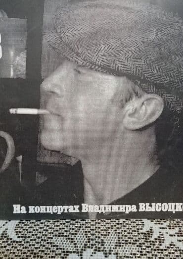 купить синтезатор бу: Plastinki vladimira visotskova koleksiya 14 wtuk kajdaya 35 man — 2