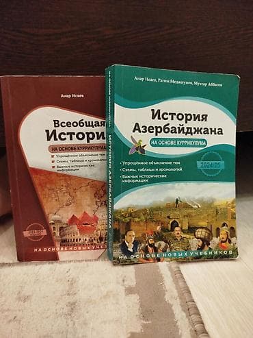 Məhsul: 2 ədəd tarix üzrə köməkçi dərs vəsaiti (rus dilində) - Kitab