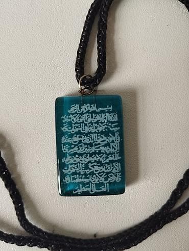 yun şalvar: Dini sep — 1