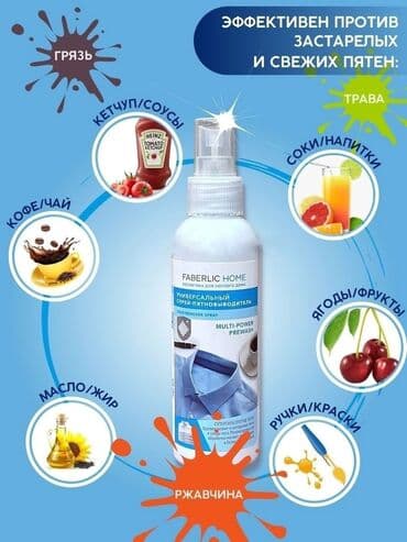 Faberlic Ləkə çıxaran sprey (qələm, şirə, yağ, qan, çay və s ) ağ və