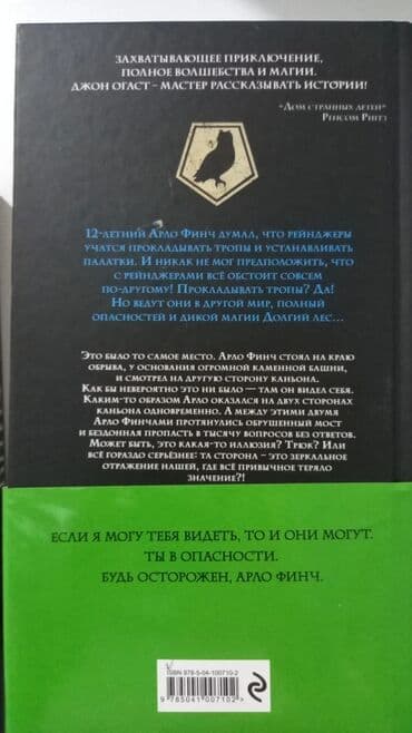 kaybolan yıllar 50 bölüm: 2 книги. 1часть-"долина огня,346стр(8манат)" 2часть-"озеро луны — 5