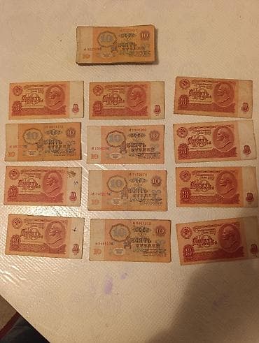 Купюры: Məhsul: SSRİ dövrünə aid kağız pul kolleksiyası – 10 rubl banknotları — 1