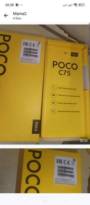 поко: Poco C75, 128 ГБ, цвет - Черный, Сенсорный — 2
