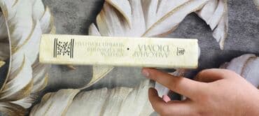 преступление и наказание: Попросили опубликовать. Александр Дюма. Учитель фехтования. Черный — 6