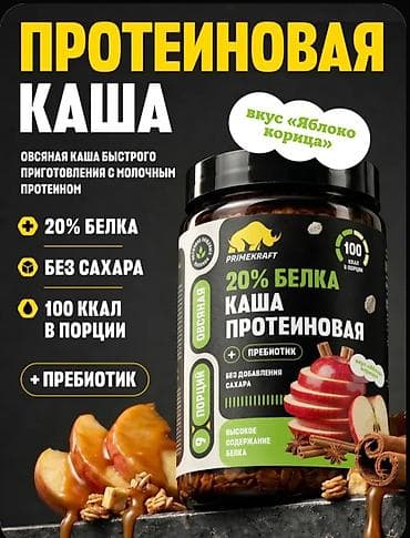 idman şort: Primekraft proteinli yulaf sıyığı. Südlü proteinlə hazırlanmış, tez — 3