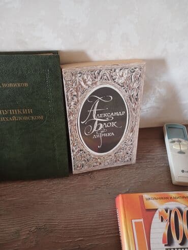 secom книги: Разные книги 1- 5 азн — 6