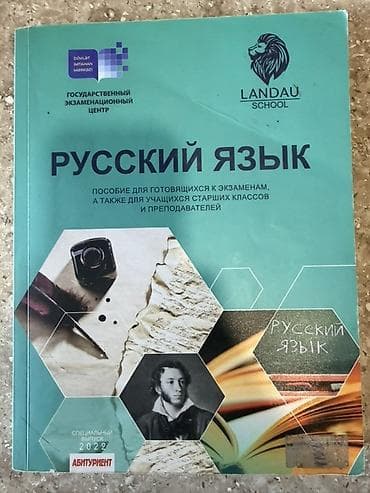 Landau kitabları 10 man,azerbaycan tarixi 9 və 11 sinif test toplusu 8 — 9