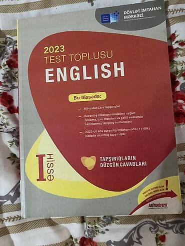 Книги и журналы: Английский язык Тесты 11 класс, ГЭЦ, 1 часть, 2023 год — 1