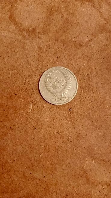 1964-cü il SSRİ 50 Qəpiyi (Orijinal Koleksiya Qəpiyi) Ölkə: SSRİ — 2