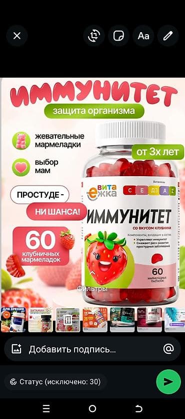 Satış: Uşaqlar və böyüklər üçün vitamin və qida əlavələri seçimi 1) — 3