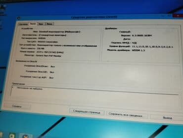 komputer core 2 duo: Tecili satlir ekranda olur adelniOfis və ya ev istifadəsi üçün nəzərdə — 9