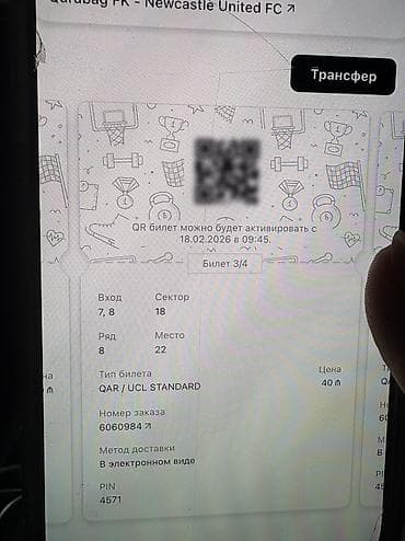 zefer gunu sekiller: Məhsul: Qarabağ FK – Newcastle United FC oyununun bileti sektor 3 sıra — 3