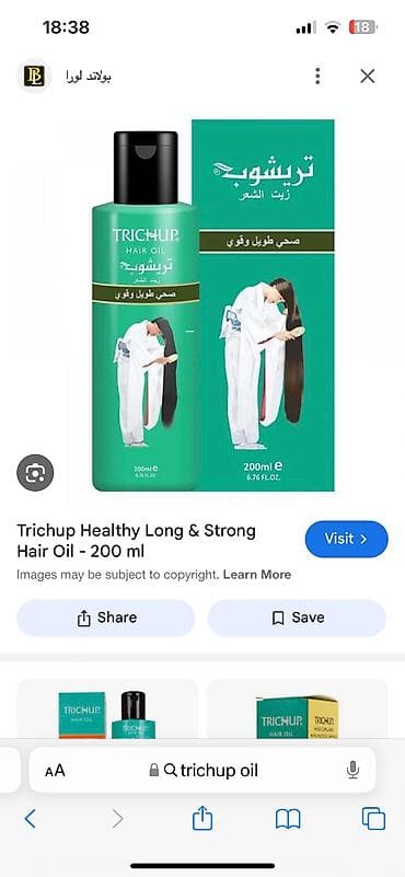 Saç üçün yağ, Kəpəyə qarşı, Yeni, Pulsuz çatdırılma