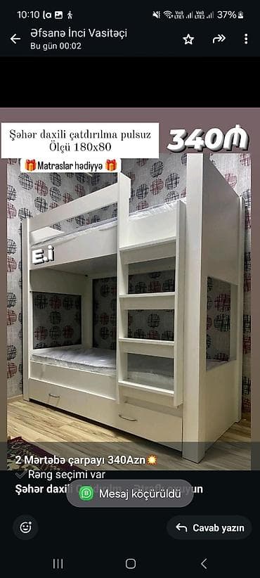 İkinəfərlik, Bazasız, Pulsuz matras, Siyirməli