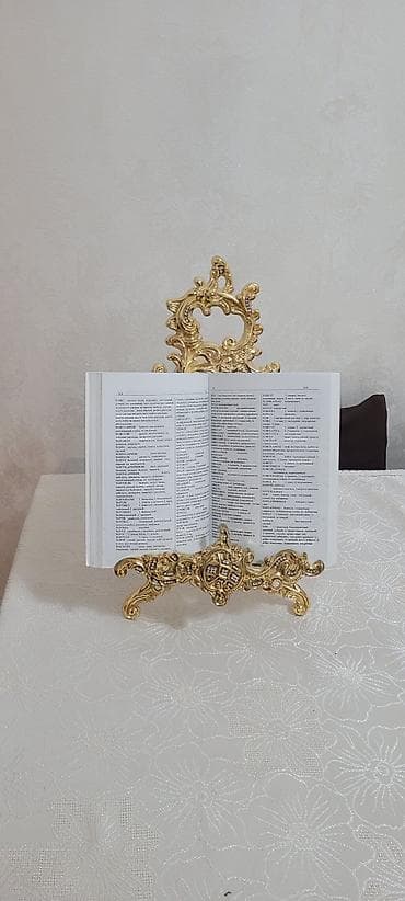 Фигуры: Фигура, Металл, цвет - Золотой — 1