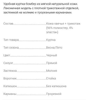 kurtka azerbaycan dilinde: Gencede satilir Quzu derisinen natural koja kurtka Moskvadan Снежная — 4