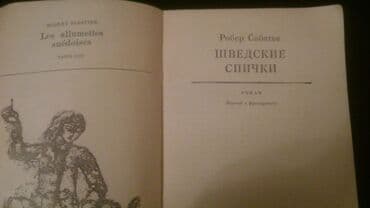 продажа книг бу: Книги. Чтобы посмотреть все мои обьявления,нажмите на имя продавца — 21