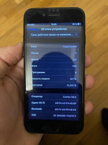 ayfon 4s: IPhone 7, 32 GB, Qara, Barmaq izi — 3